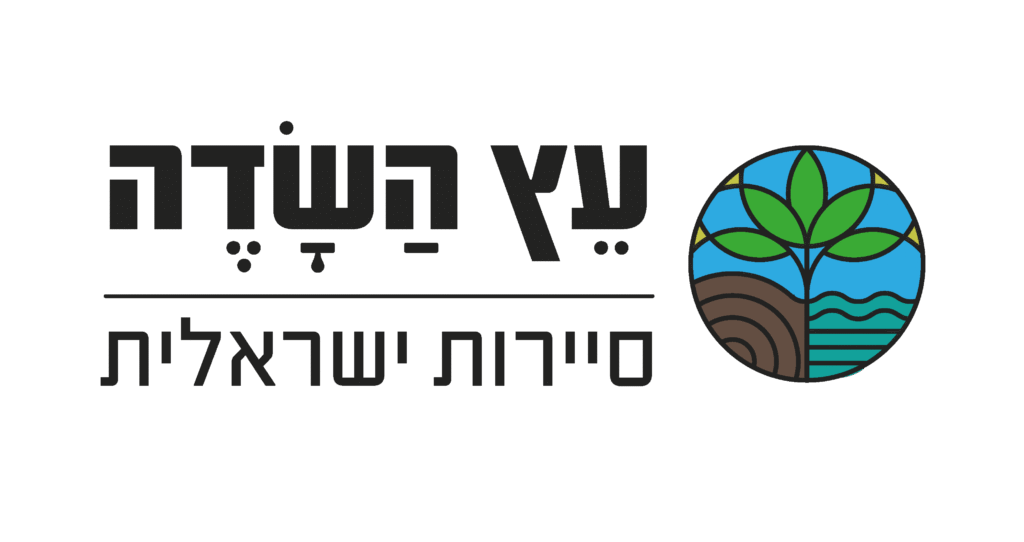 עץ השדה סיירות ישראלית | חוגי יער לילדים | סדנאות למבוגרים